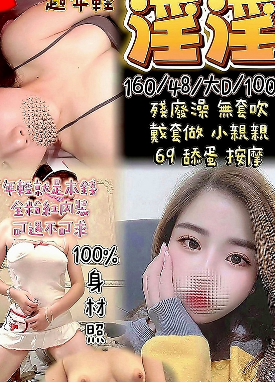 南屯叫小姐：琳娜 |服裝店小姐姐|169cm|48kg|C罩杯|21歲|身材勻稱剛好 做的時候剛開始進不太去 只能用點力的一點一點慢慢來 後面再嘿咻 很不錯哦