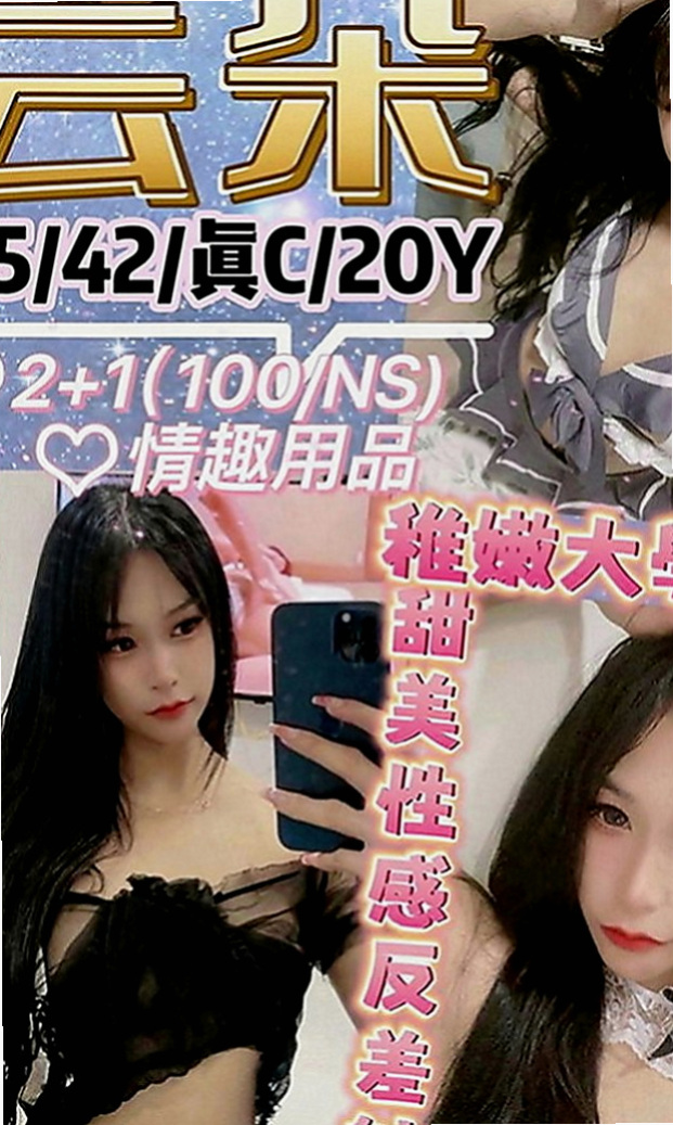 淡水全套服務：兔兔 |混血兒學妹|168cm|53kg|D罩杯|22歲|美腿細腰臉漂亮 很完美的女生  下面很緊緻 而且還特別粉嫩的