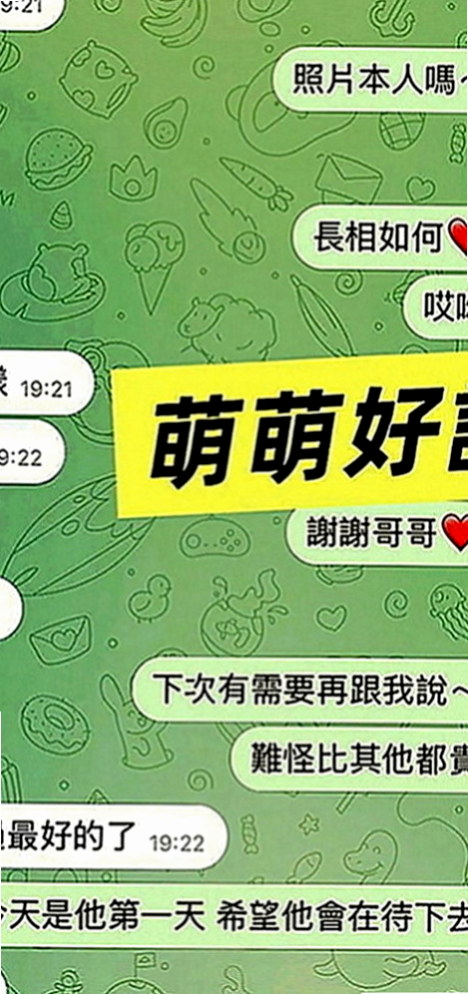 下營外送茶：小果 |小騷女|169cm|48kg|D罩杯|18歲|有人想要試試被榨乾的快感嗎~ 性經驗沒有很多唷 很緊 很敏感 配合度好  買了很多自慰工具，