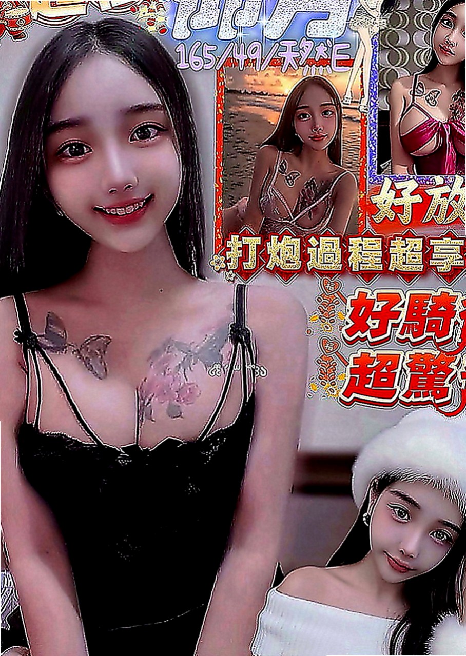 北門外叫：婉燕 |台荷蘭混血|170cm|48kg|C罩杯|24歲|是妳喜歡的菜嗎 不算很高也是很小隻 身高有160公分 體重48公斤  Ecup