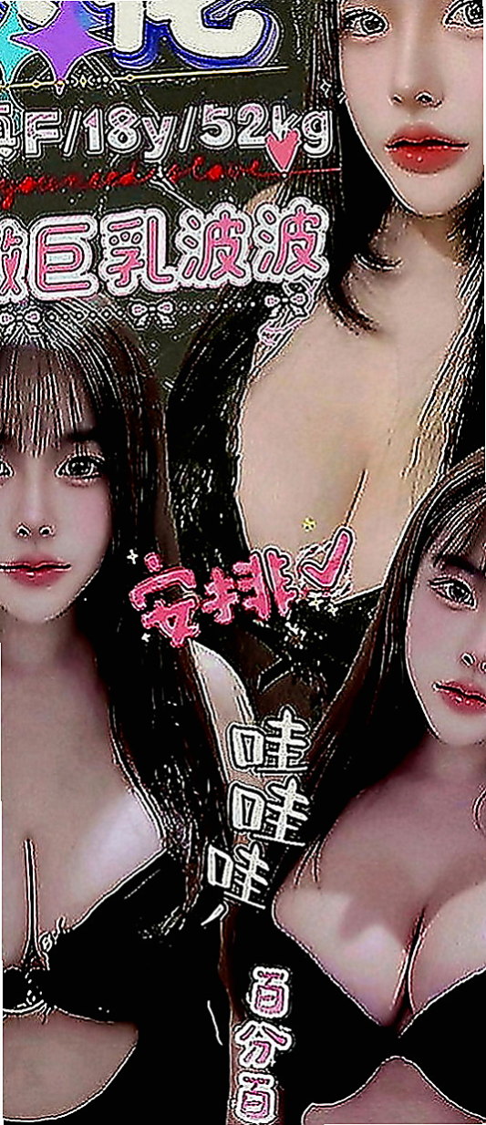 新營外約茶：雯心 |甜美正妹|170cm|43kg|E罩杯|20歲|喜歡被填滿的那種充實感  她熱情奔放 她火辣 她狂野 就像 一隻脫韁的小野馬