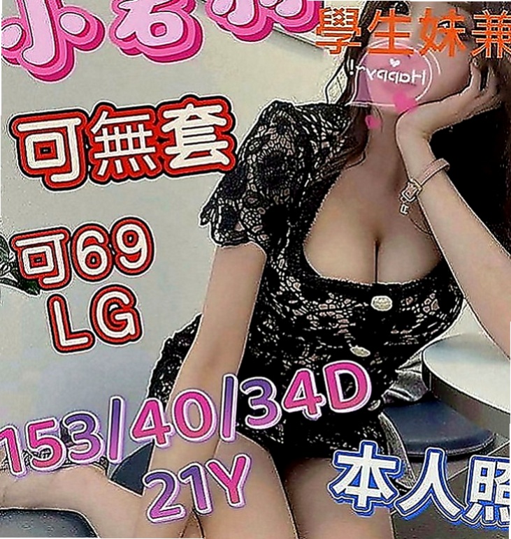 平溪外送：蘿莉 |悶騷老師|168cm|46kg|E罩杯|18歲|大戰二節14k 一節8k #高顏值哦 本人照   也下100%客人真實評價 #如假包換假一賠十