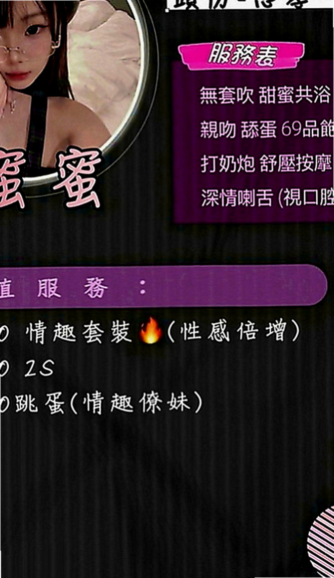 中和伴遊：晨晨 |早熟高中生|165cm|48kg|C罩杯|24歲|(衣服請您自備)帶套BJ(吹工一流)不口爆 ，不後門、