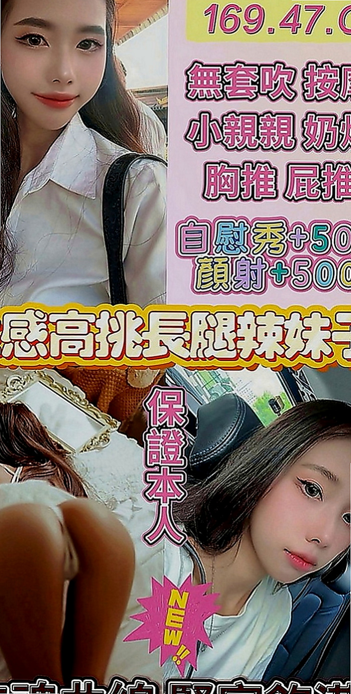 員山外約：珍瑞 |大齡剩女|165cm|53kg|C罩杯|18歲|摸起來觸感非常好 約會精心打扮 不馬虎  做愛花樣招式多 鮑魚又濕又緊實 無異味