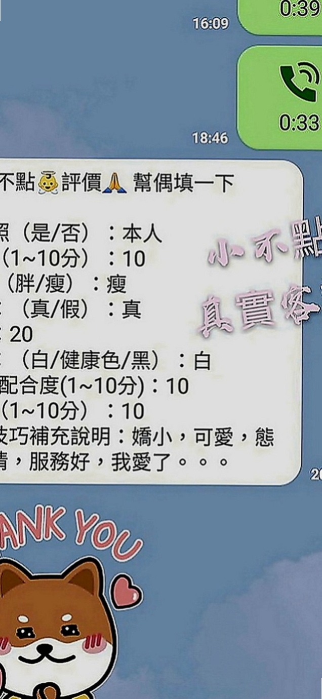 后里美女外送：小咪 |校園氧氣正妹|167cm|46kg|C罩杯|24歲|#適合人群：外貌控+乳控+喜歡淫蕩的哥  口交技術棒 敢玩 超級淫蕩 配合度很高！