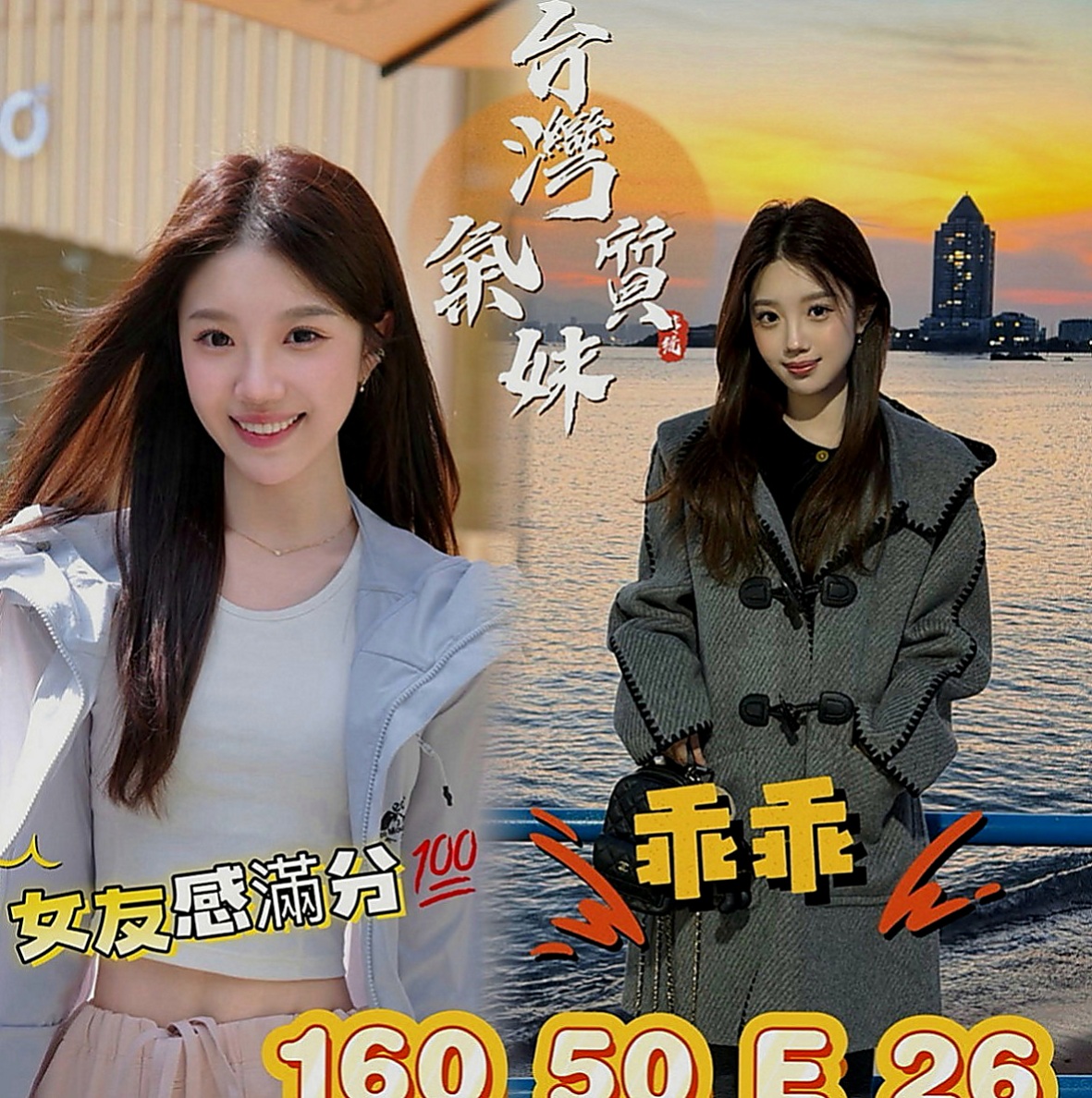 新社小姐外約：洛兒 |淡江大學生|170cm|47kg|E罩杯|20歲|很有親和力 不會擺臉色~配合度佳~會享受愛愛的FU~ 蜜穴很粉紅喔~~