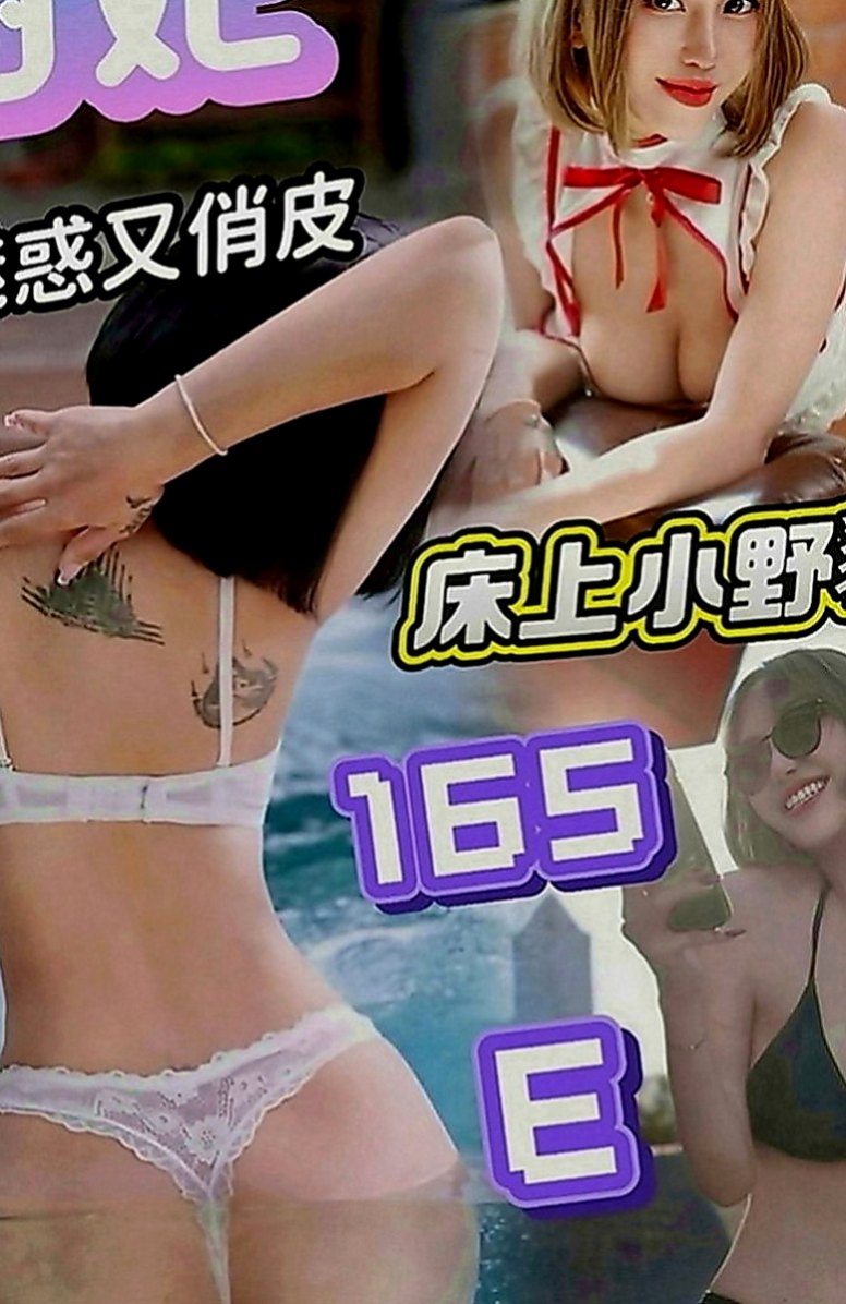 新竹外送茶|按摩外送：朱珠 |高檔優質空姐|167cm|45kg|E罩杯|22歲|介紹：性感美艷 十足野性狂放就像出閘的猛獸要把你生吞