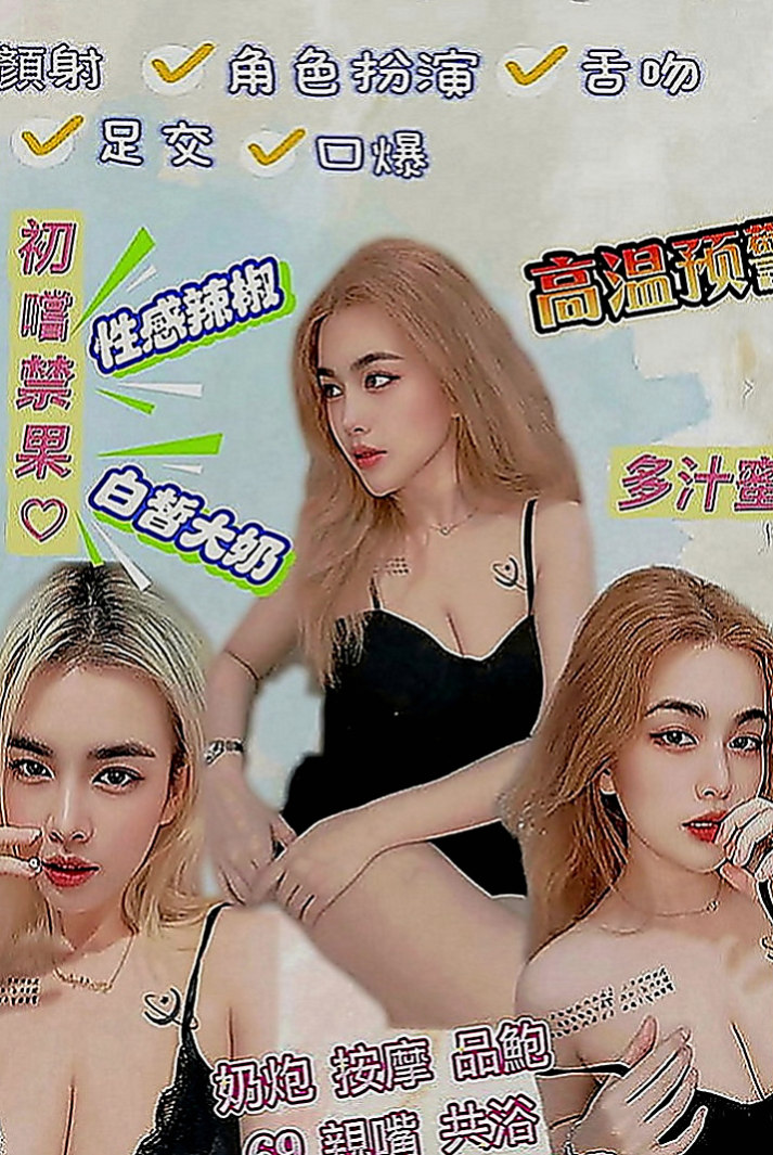 後壁好茶外送：姜芷凌 |#學生妹|163cm|42kg|D罩杯|18歲|介紹：淫蕩 解渴小騷女 又騷又淫蕩 白膚水嫩~  火辣身材 豐滿的三圍 性感俏屁 幹起來兩顆奶子
