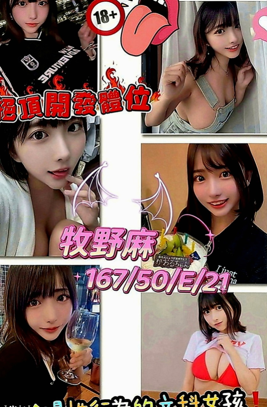 沙鹿找援：婉婉 |高職妹|165cm|43kg|E罩杯|19歲|配合度很高 服務很騷 很淫蕩  天然Q彈嫩膚一定讓你愛不釋手