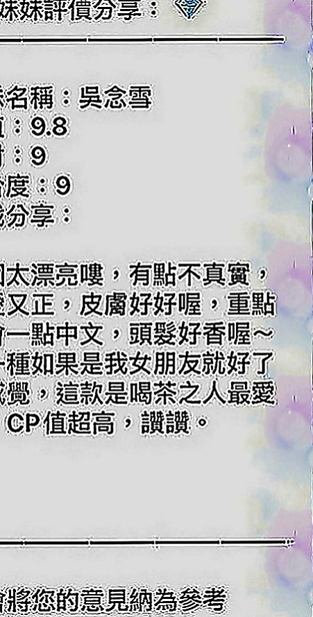 永安外約服務：聽蓮 |台妹|164cm|50kg|C罩杯|19歲|極品好康哦 有喜歡的可私密我   互動好 配合度很高 服務周到