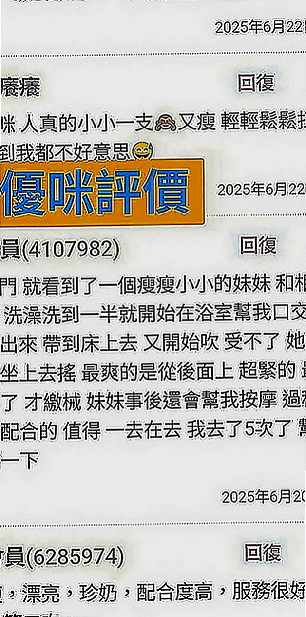 清水外送茶：雨凡 |健身正妹|168cm|47kg|E罩杯|20歲|那位哥哥想嘗試人妻超騷的服務  無套紅牌｛無套不用小費｝ 口碑妹---雪茄 報班嚕！