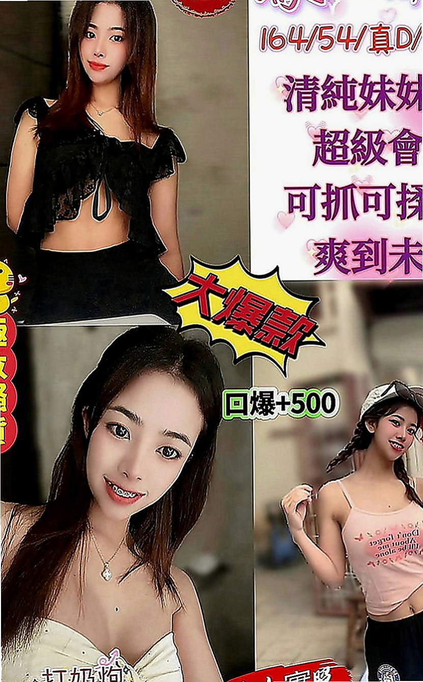 大園外送：麗娜 |氣質型美女|163cm|50kg|D罩杯|23歲|想被你的大肉棒塞滿滿~嗯啊~  偷偷出來兼職的哦 乃大不油哦