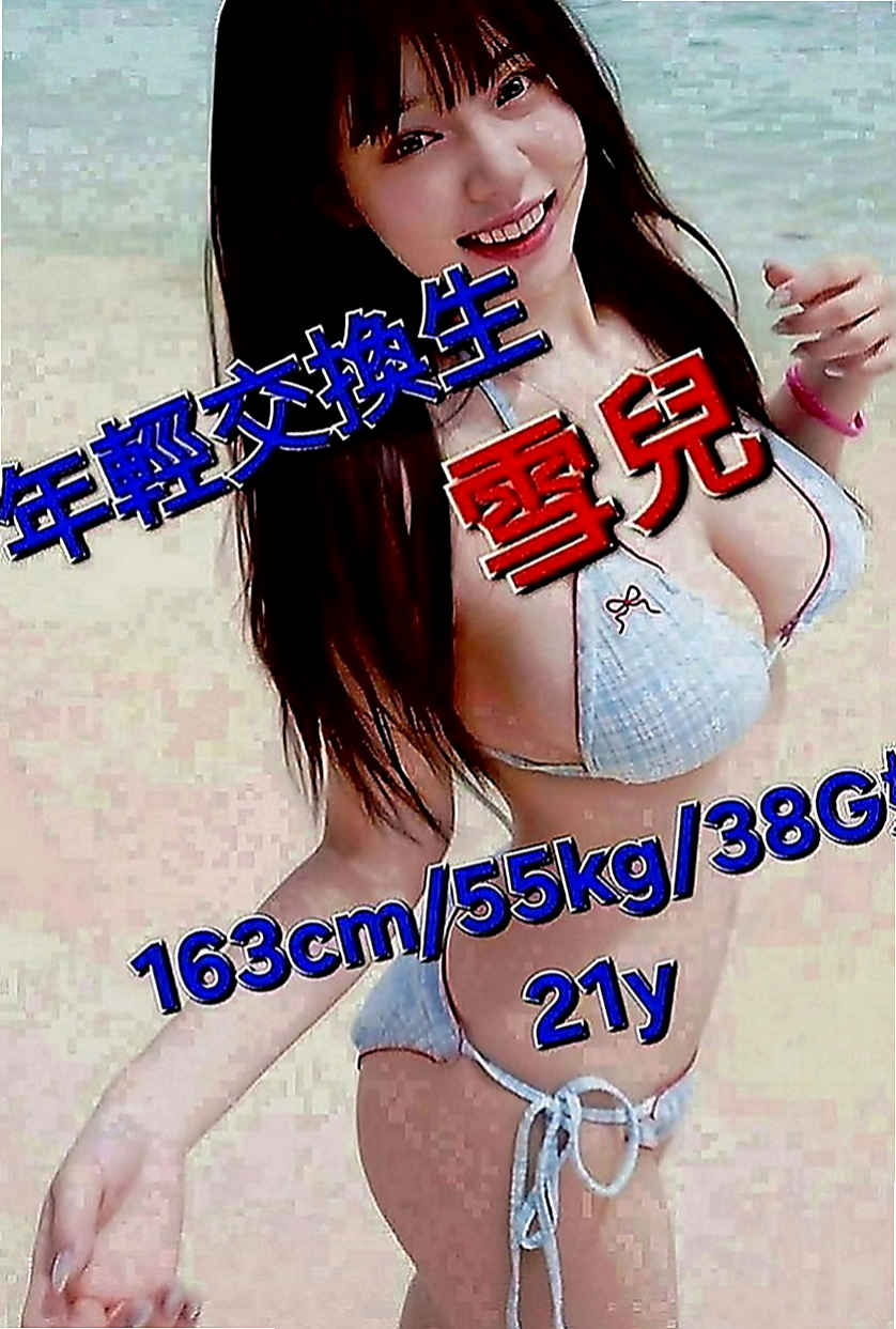 學甲外約按摩：九兒 |美腿大奶妹|165cm|52kg|C罩杯|24歲|清純肉體 粉色乳頭 穴穴敏感   過程溫柔,但是內心不安份喔,