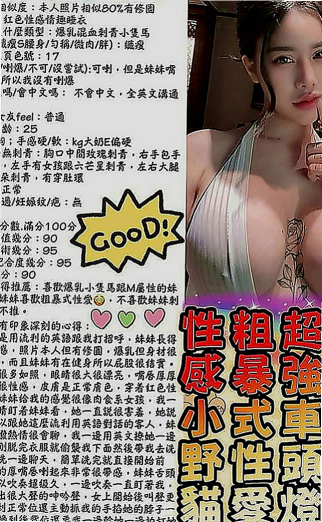 新興按摩全套：琪米 |國中教師|165cm|50kg|D罩杯|20歲|很有女人味、服務很棒，主動 騷哦！ 肌膚白晰給您全新的戀愛感!…New