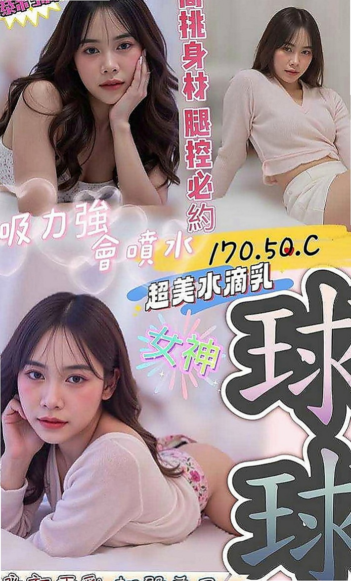 楠梓外叫：晴畫 |大尺度正妹|163cm|54kg|D罩杯|24歲|#特點：最新白富美 高貴氣質 超正點顏質  床上表情聲音銷魂 MM做愛時很會享受其中
