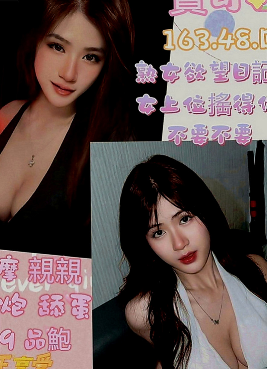 安南按摩：甜雪 |淫蕩輕熟女|165cm|44kg|E罩杯|20歲|超強呻吟聲 最愛刺激冒險性愛  喜歡狂野的哥哥們不輕易嘗試哦