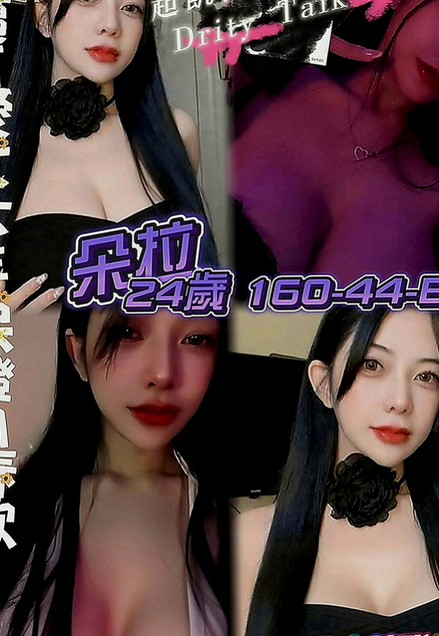 淡水外約按摩：錢妮 |台荷蘭混血|166cm|55kg|D罩杯|19歲|多種濕背秀可享受?? 強力推薦！小穴輕輕一碰就高潮！