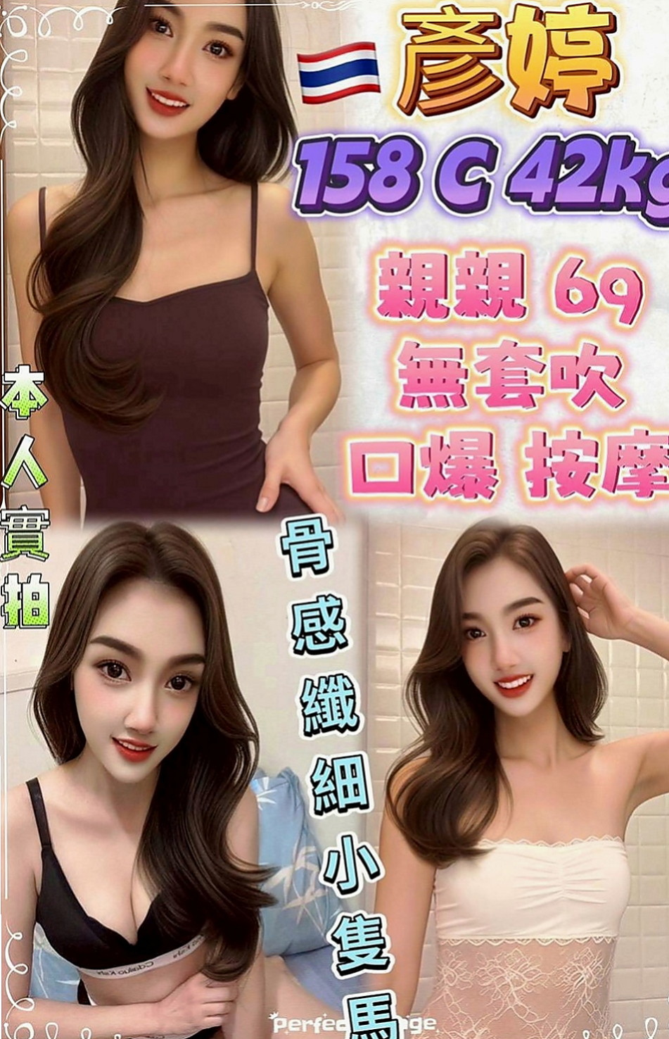 阿蓮小姐外出：淑婷 |巨乳妹|165cm|43kg|D罩杯|18歲|爸媽跟弟弟都在大陸那邊工作 弟弟也在那邊唸書 性感火辣 風騷小妖姬 狂野嫵媚