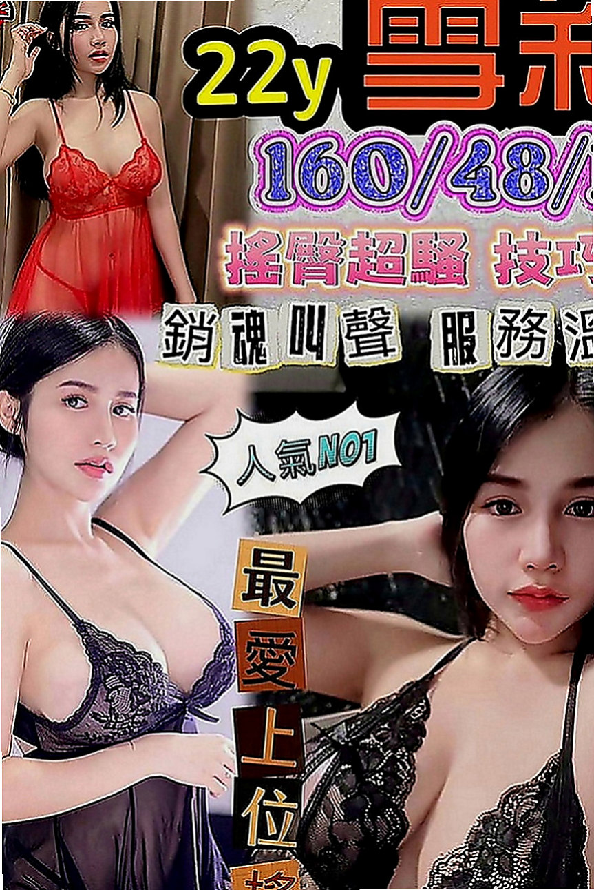 澎湖按摩全套：葉葉 |長腿妹|163cm|54kg|E罩杯|21歲|靈靈的大眼睛&水淋淋的粉色小穴  也會接受哥哥的要求 乖乖的 身材辣辣的