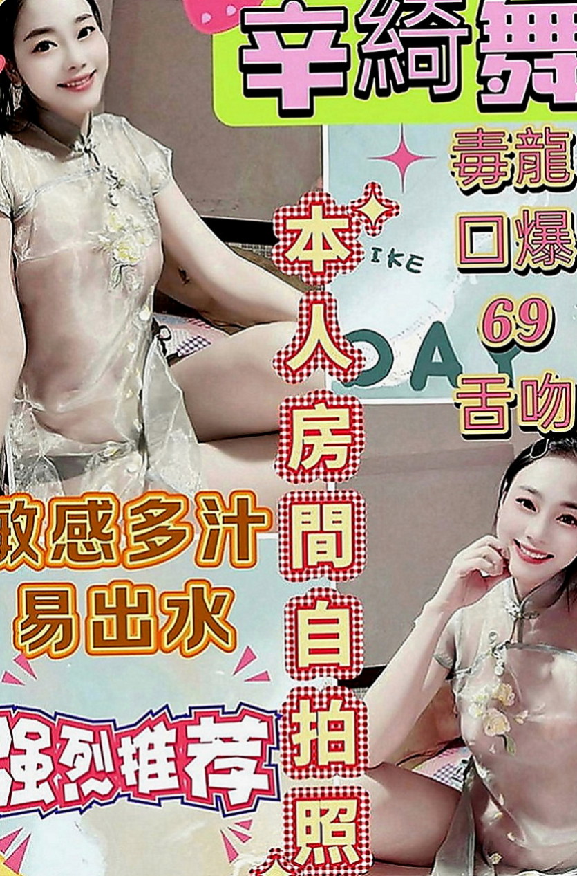新北外送茶|小姐外約：林小婉 |公司鹹濕秘書|164cm|43kg|D罩杯|19歲|性感外型比例贊帶著縷縷  ＃主推～外貌型甜美氣質顏值高