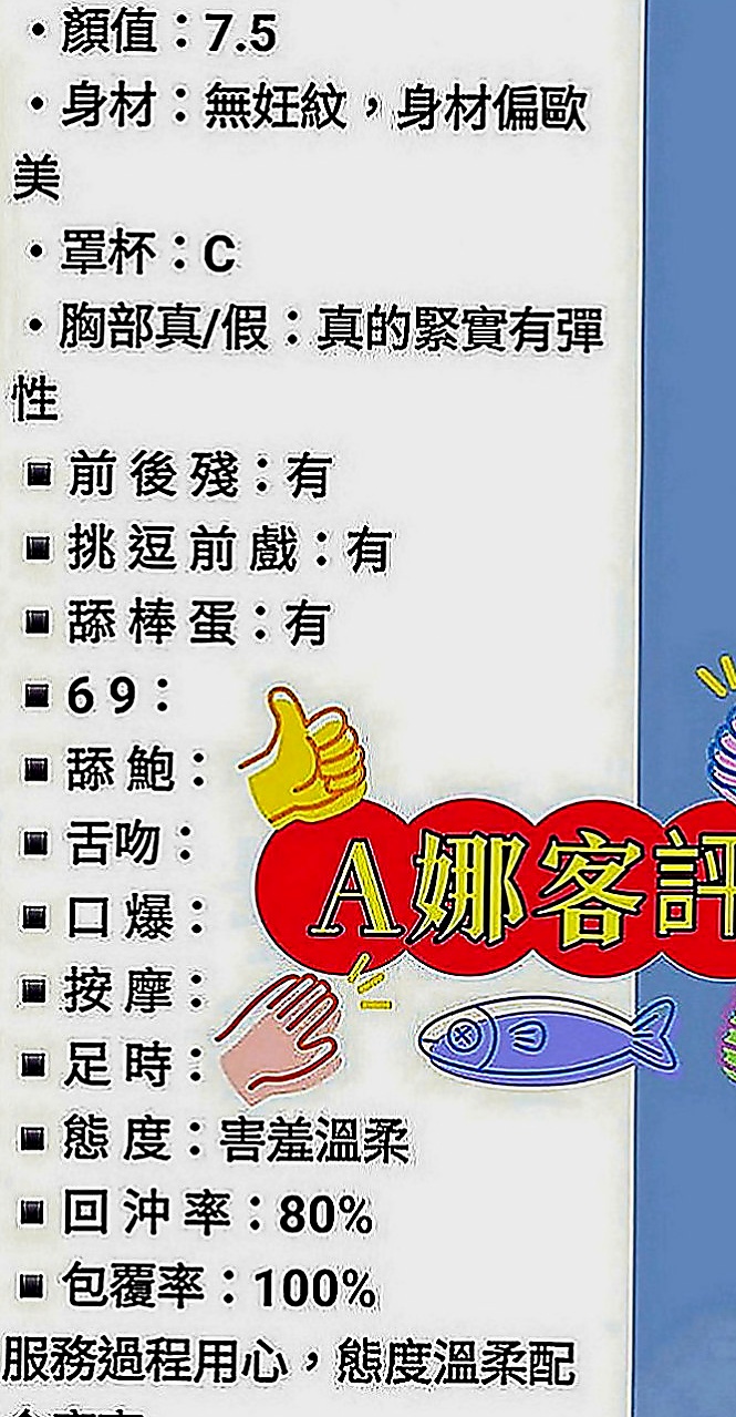 五結外約：雨潔 |外貿公司OL|166cm|53kg|D罩杯|18歲|舔蛋吸功也是超讚的 值得一試  只接三個客人有興趣賴我預約哦