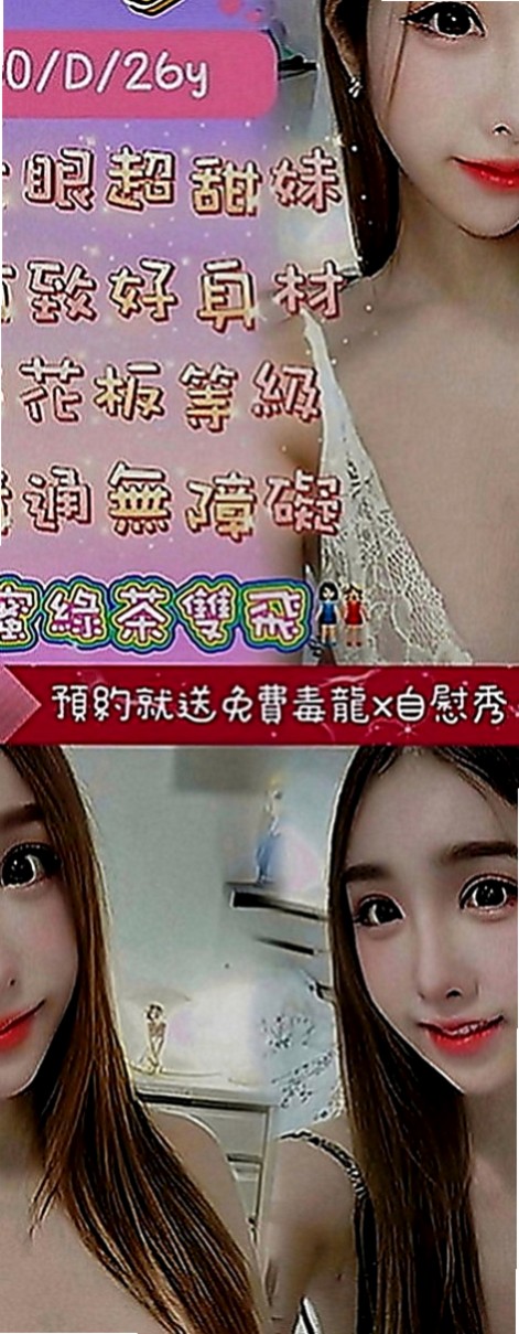 楠西找妹妹：玉軒 |幼齒在校生|167cm|45kg|E罩杯|22歲|不滿足 #現在超想被人填滿 #求高潮  買多節or包夜可征詢妹妹意見出去逛街