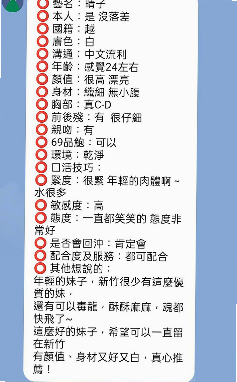 大社外賣茶：雪莉 |騷人妻|167cm|54kg|C罩杯|22歲|聲音很耐聽 可陪泡澡 親親抱抱舌吻無套吹  身材比例好適合外貌協會的你小穴超緊又溅水