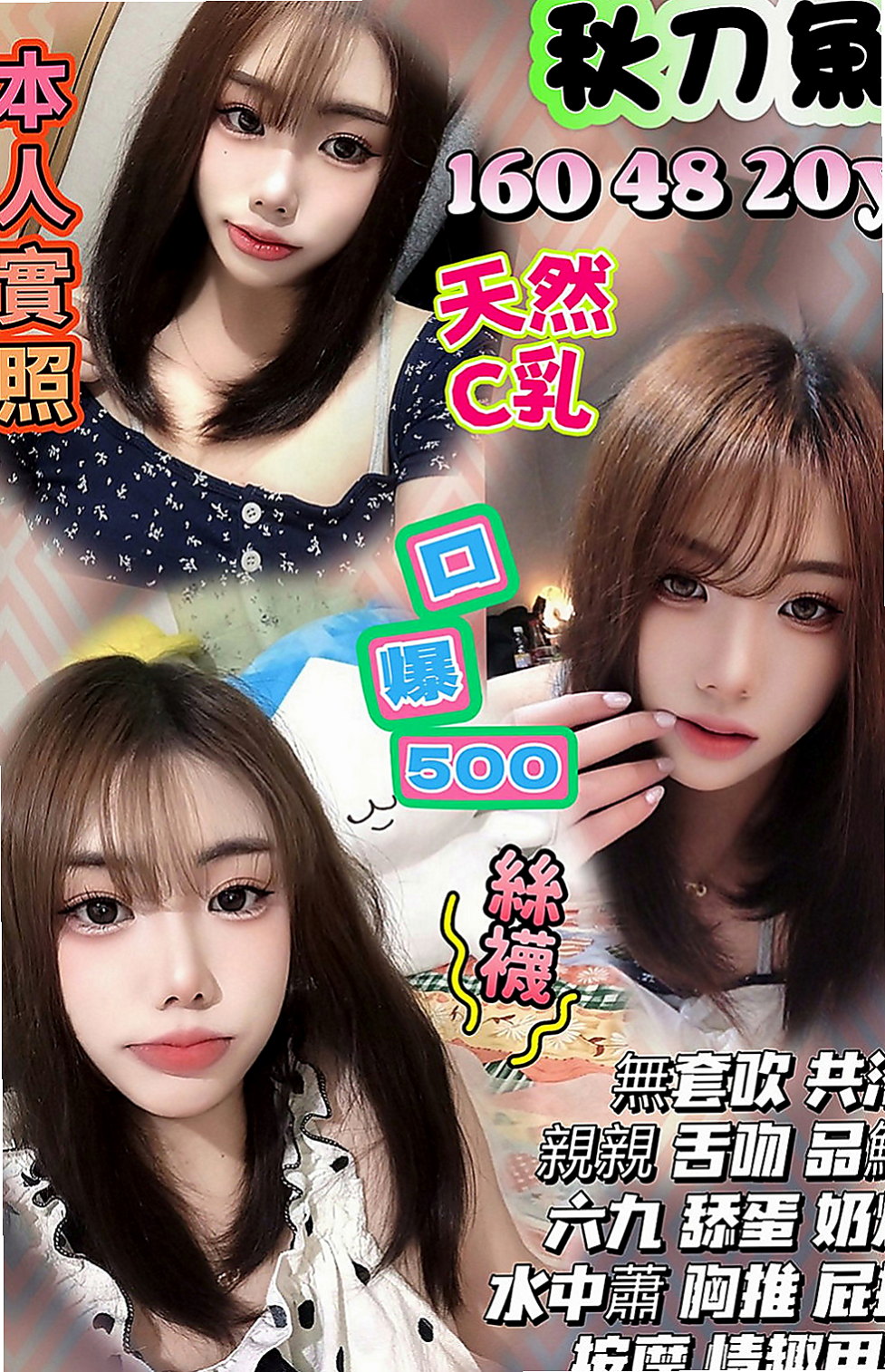 嘉義定點茶|按摩全套：依柔 |實習小護士|167cm|54kg|E罩杯|18歲|喜歡挑戰刺激看很多A片想要體驗愛愛的感覺 她可以配合很多姿勢 玩很大哦