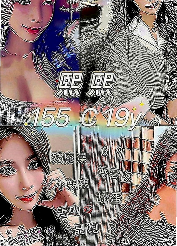 仁德按摩外送：巧兒 |雙面伊人|170cm|47kg|C罩杯|20歲|敢玩 變裝 奶泡 無套（私密）零打槍 服務好 不趕時間 無刺青