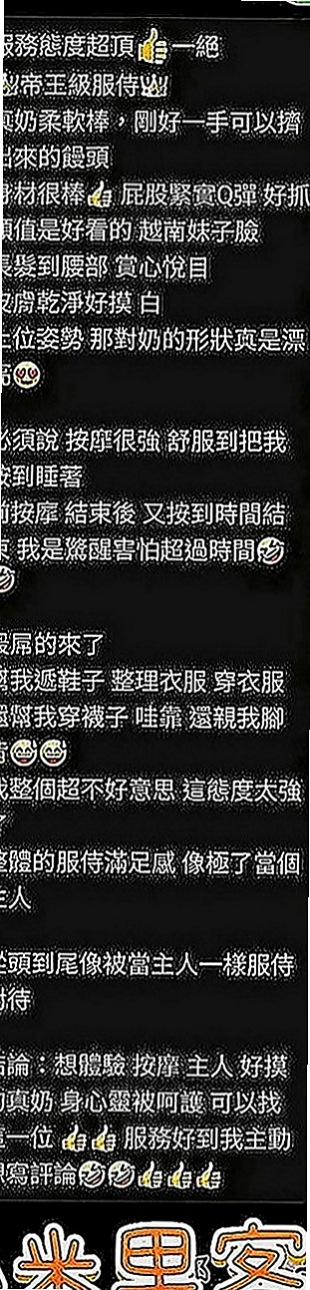 外埔外送茶：蘇菲 |淫蕩騷亂大奶熟女|170cm|51kg|C罩杯|19歲|特別面試她來兼職滿足各位大大的需求 她什麼都玩噢