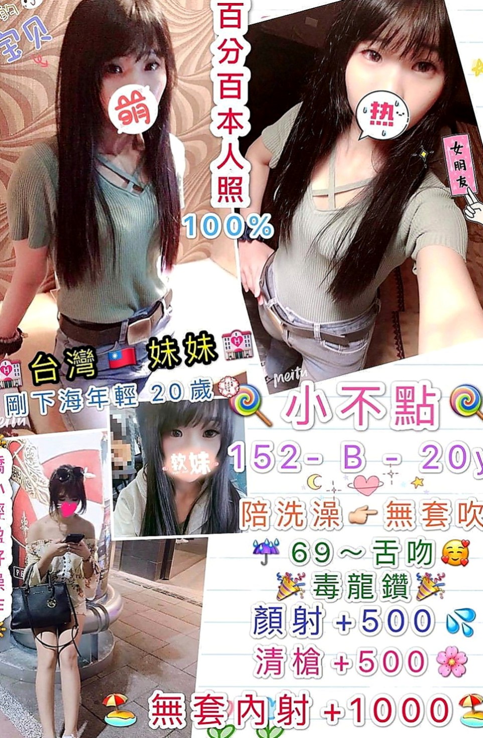 燕巢找小姐：CC |清秀學生妹|163cm|45kg|E罩杯|20歲|爆插她的淫穴~讓她叫到不要不要的~溫馨提示此妹還可以配合無套內射喲~ 沒有交過男