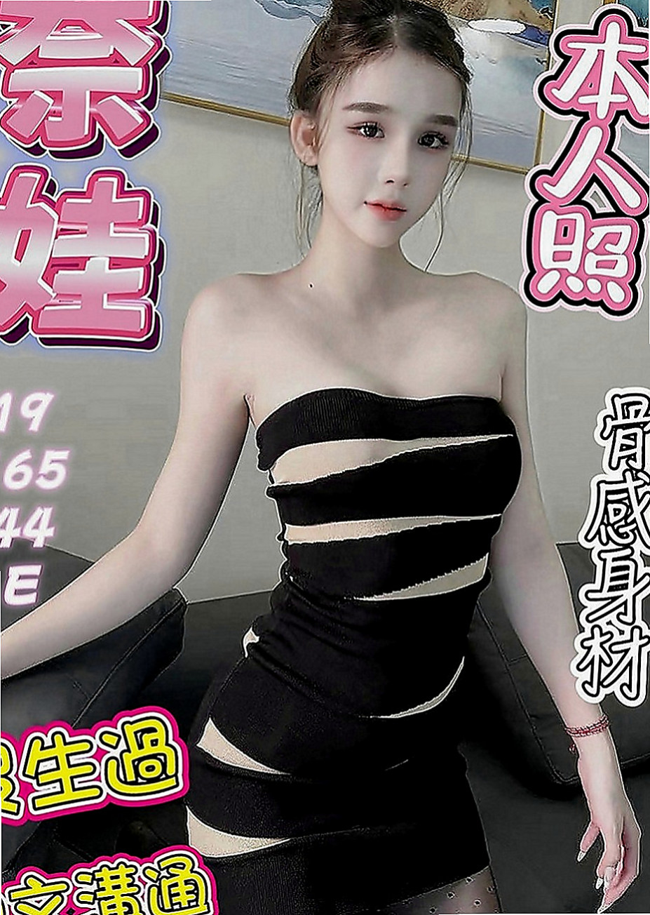 五結外賣茶：夏雪 |國際線空姐|165cm|51kg|D罩杯|18歲|想找一個能讓她提要到高潮的哥哥給他不一樣的快感