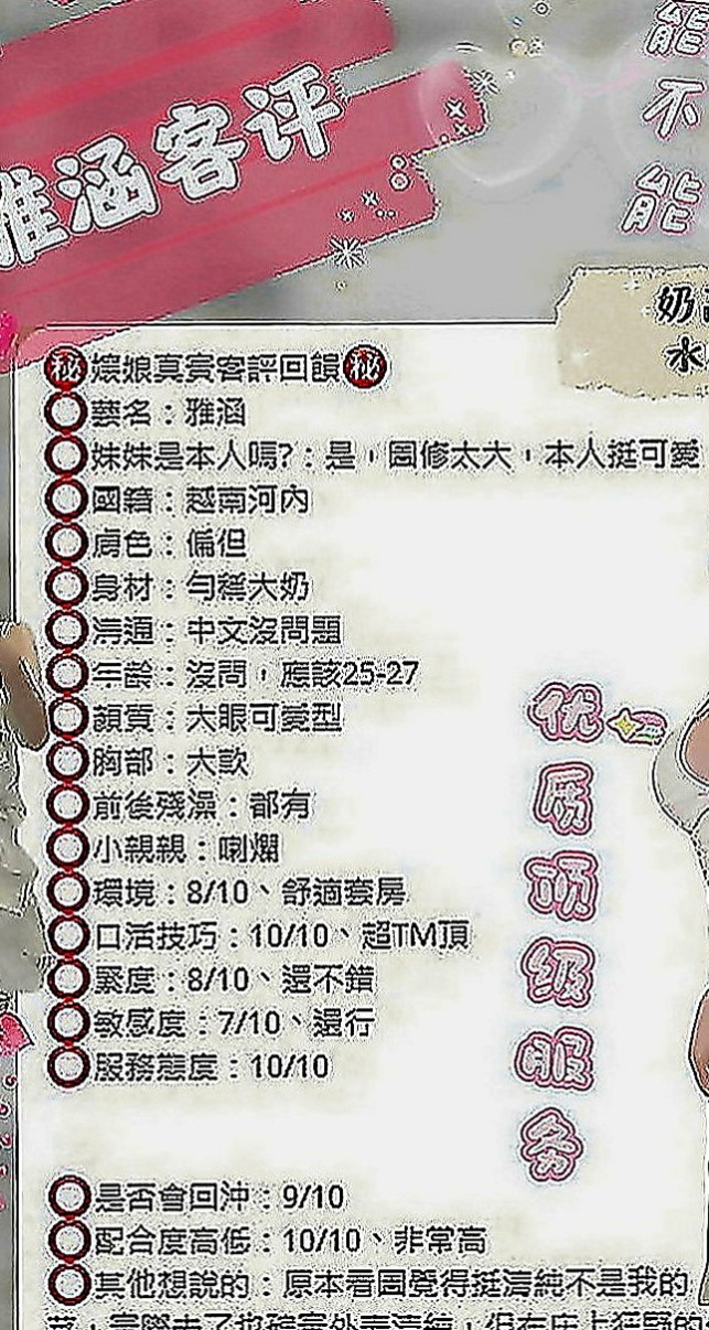 萬華找援：依柔 |清純學生妹|164cm|43kg|D罩杯|19歲|售後評價都非常的不錯，身材特別好 真的騷 一個LG 一個口交GG 從未享受過的服務