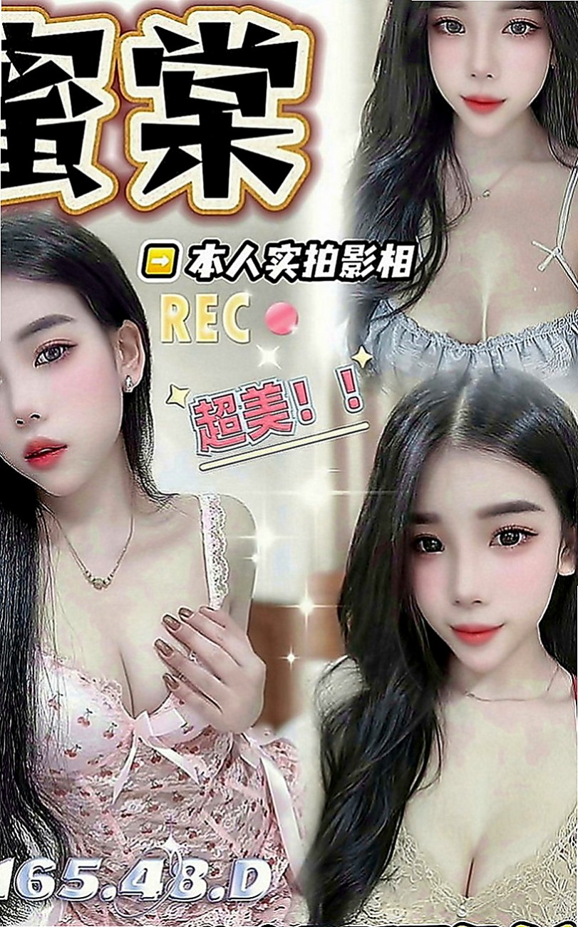 新竹外送茶|叫小姐：愛妮 |氣質主播|168cm|42kg|E罩杯|23歲|配合：扣穴 舌吻 口爆 顏射....（時間長玩的就多 就盡興）