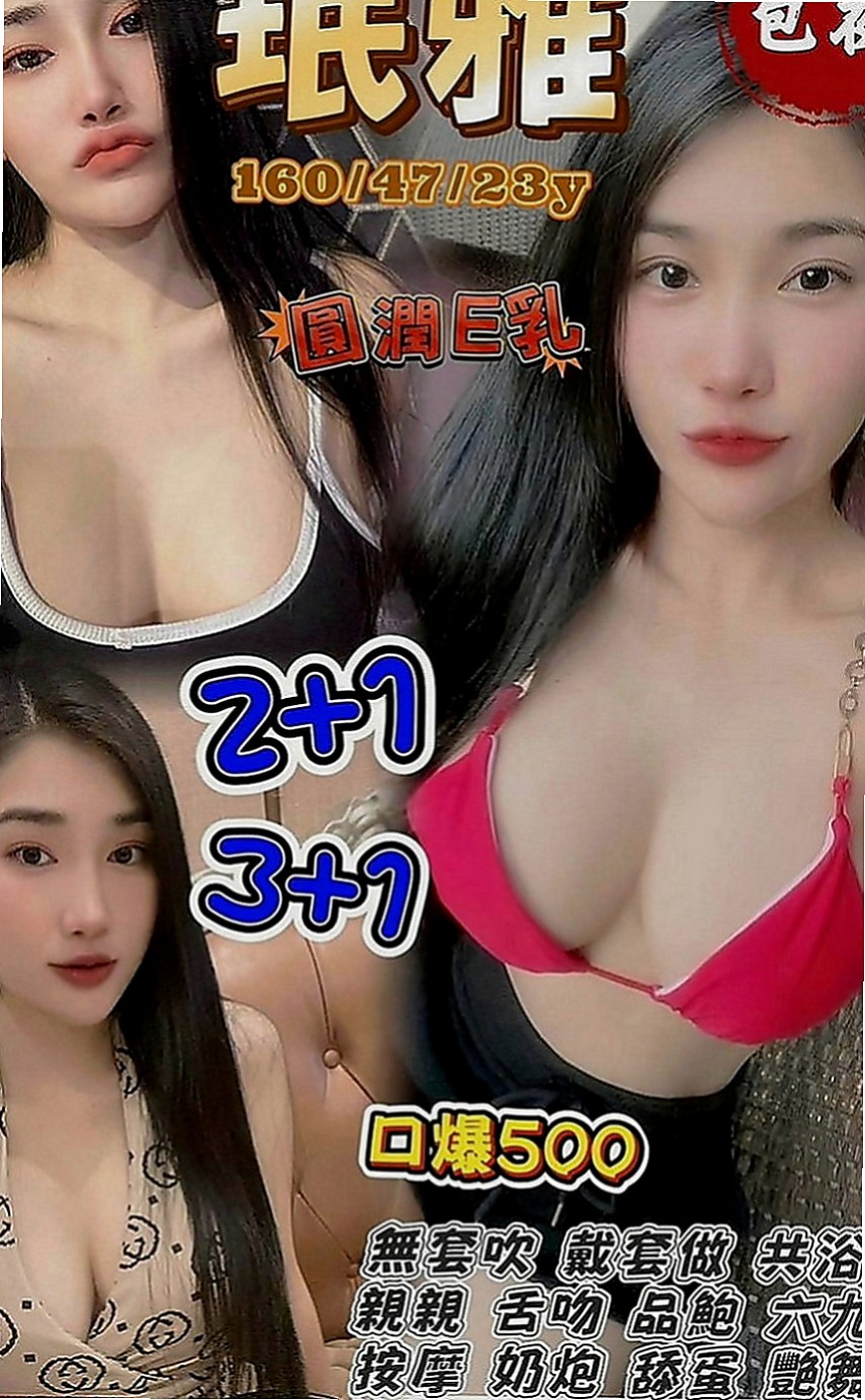 楠西外送茶：啾啾 |性感學生|170cm|43kg|E罩杯|21歲|高挑氣質妹妹 身材火辣 服務主動  E極嫩鮑名模,射滿我的臉 長直髮