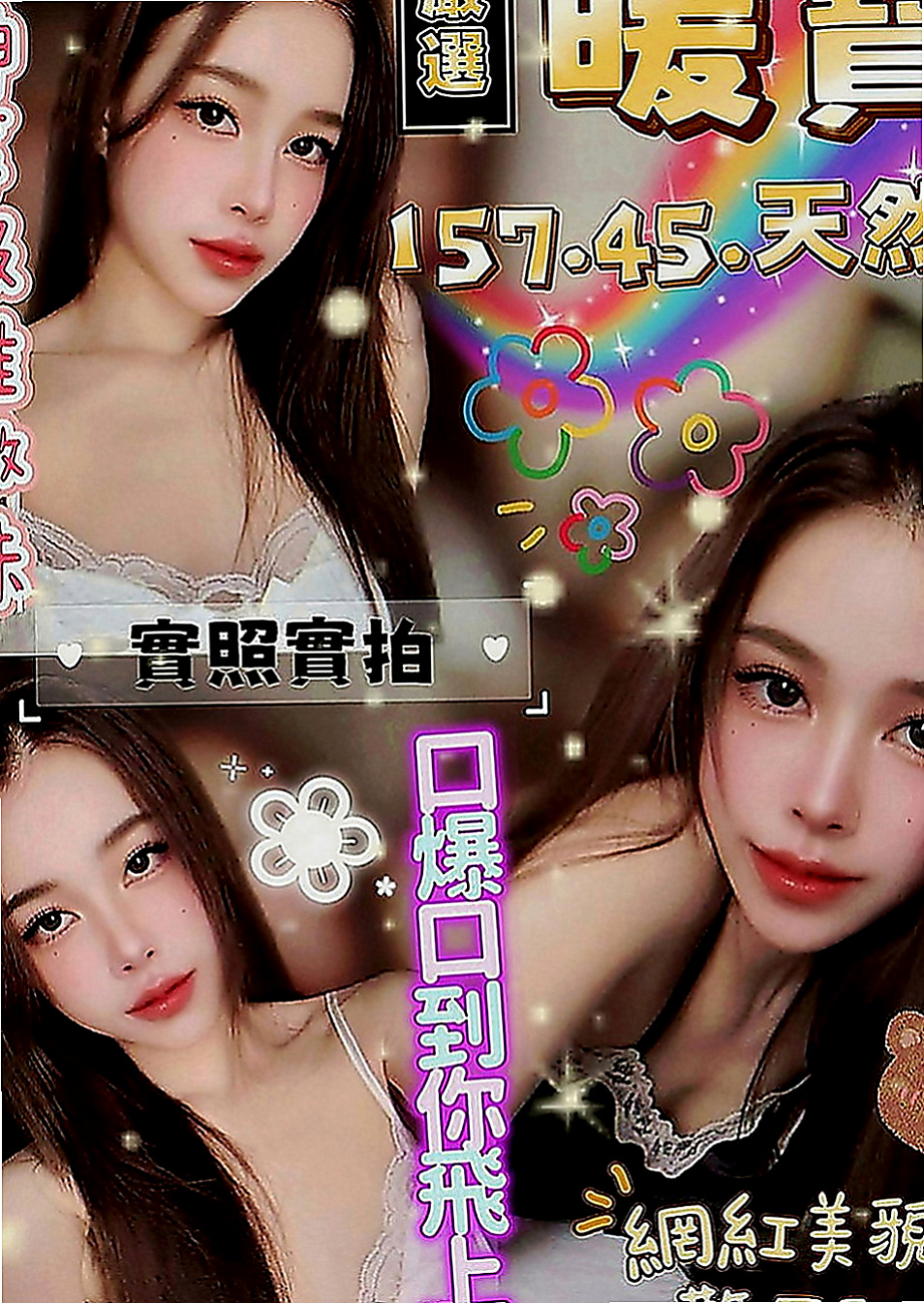 永和找茶：多多 |可愛大奶夜校生|168cm|46kg|D罩杯|20歲|可馨熱推一枚粉嫩到爆的清純學生妹  迷人的臉蛋 外貌身材100%超讚