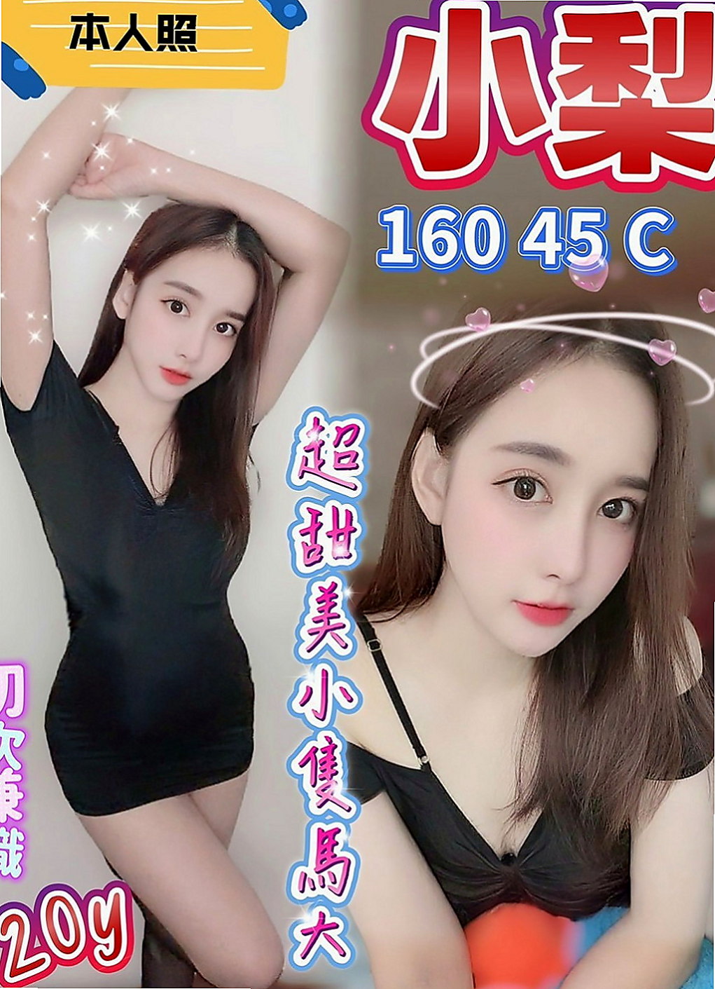 橋頭找女人：小窩 |大學麻辣教師|170cm|47kg|D罩杯|23歲|舔鮑魚的的時候小心被嗆到哦~ 妖精服務很體貼 主動服務喔~
