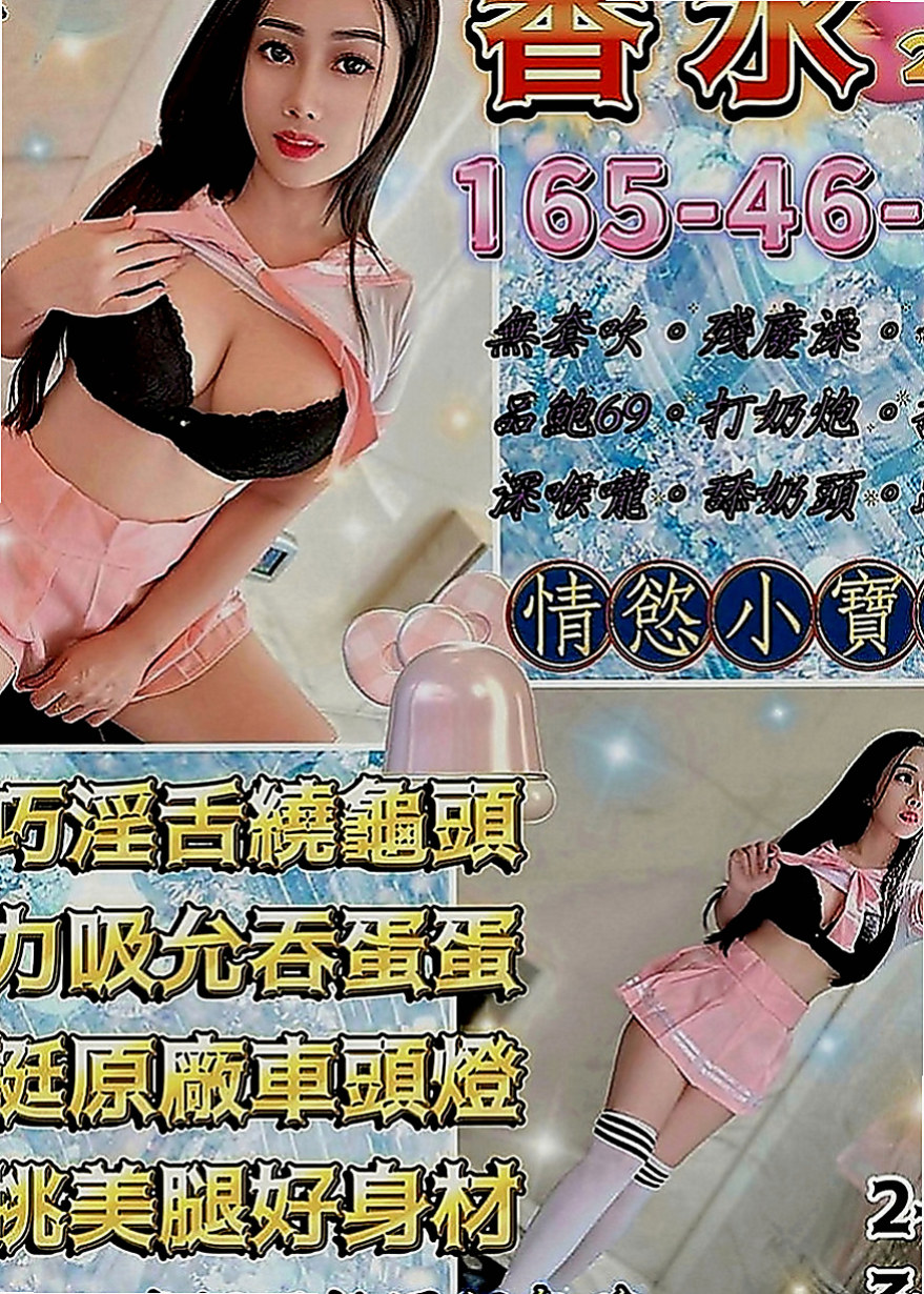旗山找女人：飛蓮 |按摩小妹|170cm|42kg|E罩杯|22歲|妹妹介紹：100%氣質美女 顏值高 氣質很贊 會玩 又會調情  一定滿足你內心的淫慾