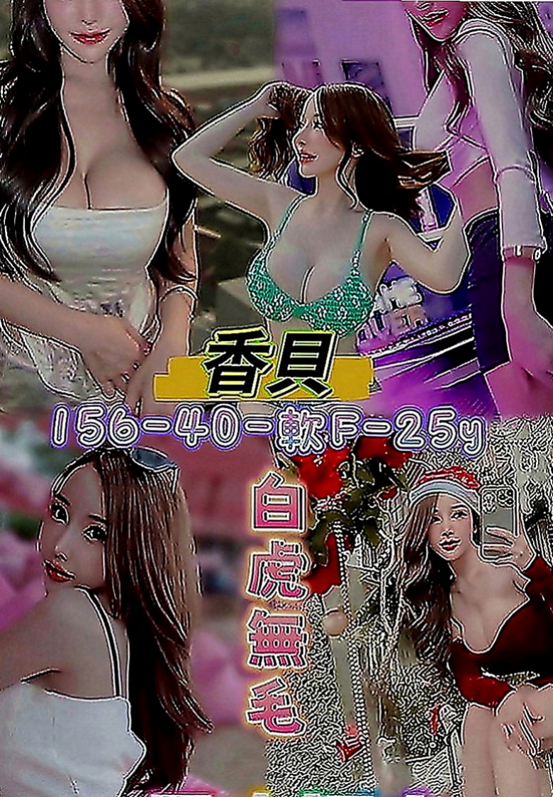 新北定點茶|外賣茶：小珍 |E奶甜美營養師|168cm|52kg|C罩杯|21歲|#私密我可看100%真實感想 現在有空   可愛活潑 女上、女下、背後、無套、口交