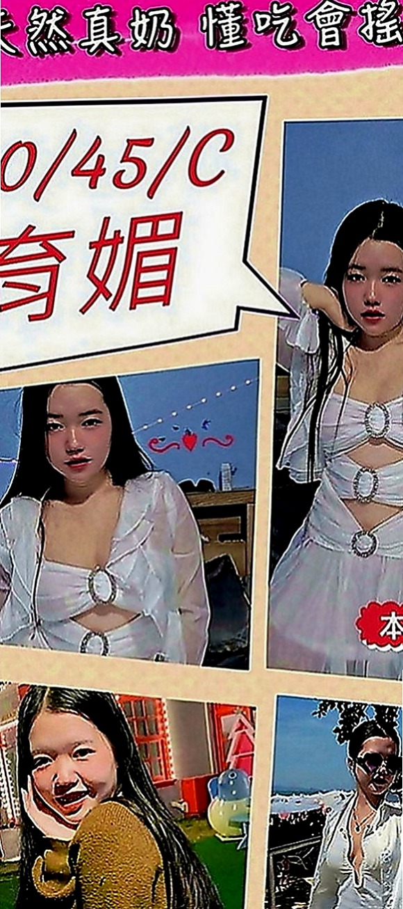 玉井小姐外出：詩彤 |舞蹈系的學生|165cm|44kg|C罩杯|22歲|其它可配合 可LG,殘廢澡,無套BJ,有套做,容易高潮潮吹,可69,清水溝