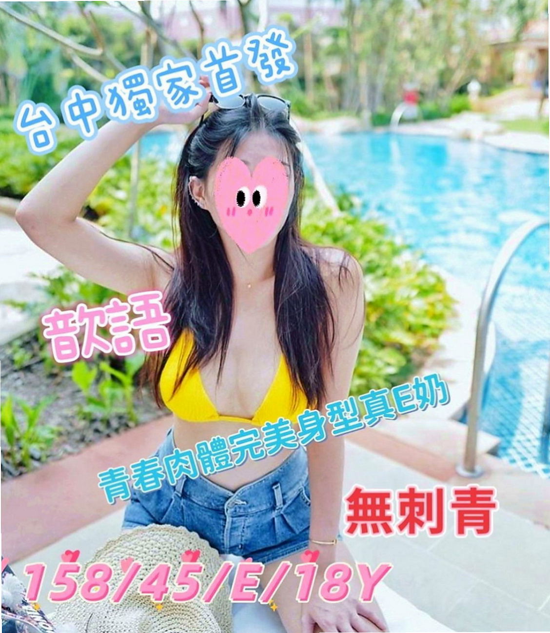 南港找妹妹：小寶 |本土台灣妹|169cm|52kg|C罩杯|19歲|有哥哥剛好需要放鬆的 可以點她試試 服務一定讓你滿意，  屁股一高一矮爽飛你...