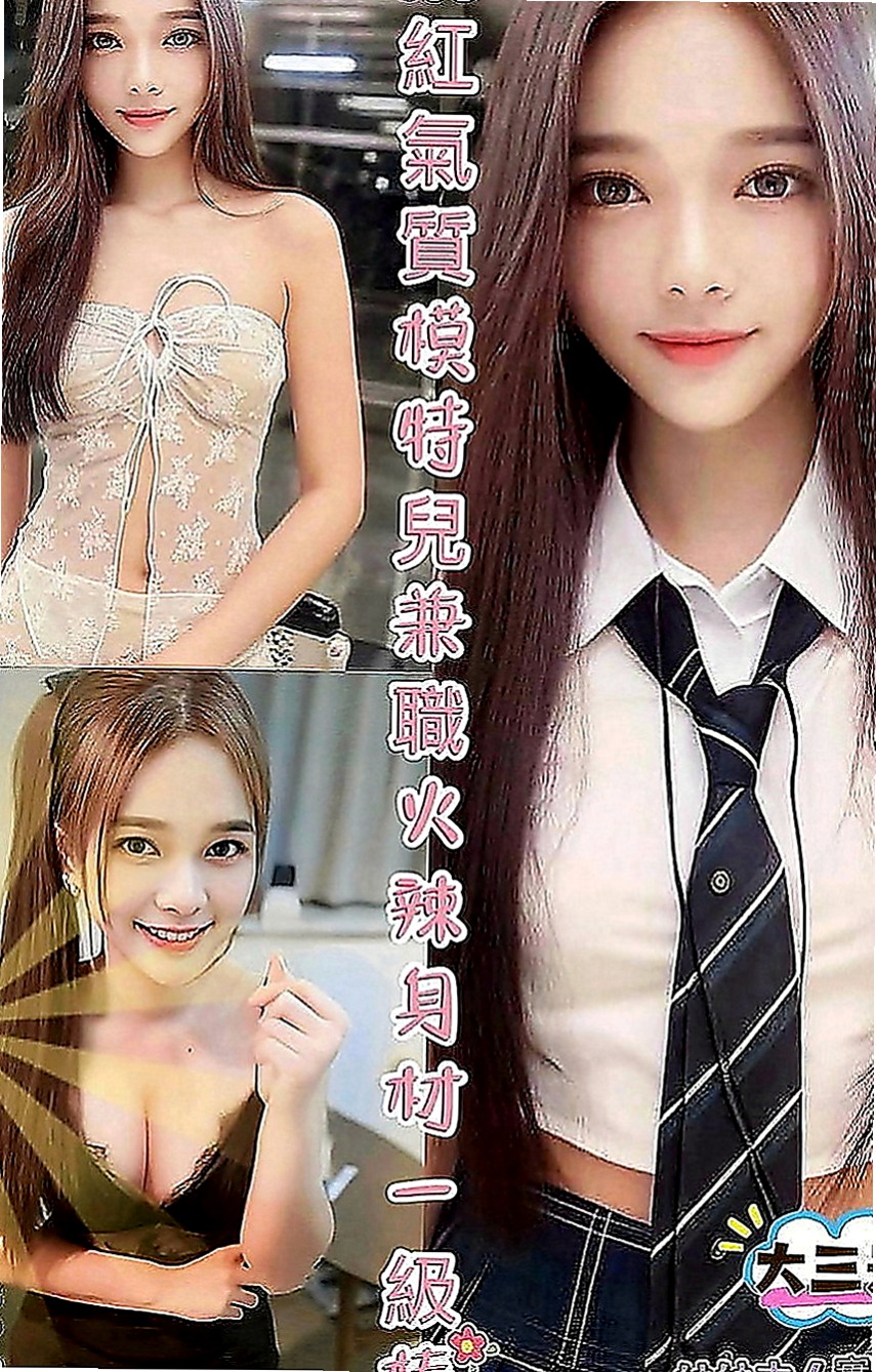 台東外送茶|按摩全套：晶晶 |爆乳妹子|166cm|43kg|D罩杯|21歲|比較喜歡性感妖嬈的服裝比較有FU 敏感體質 摸到奶頭小穴就會濕濕的