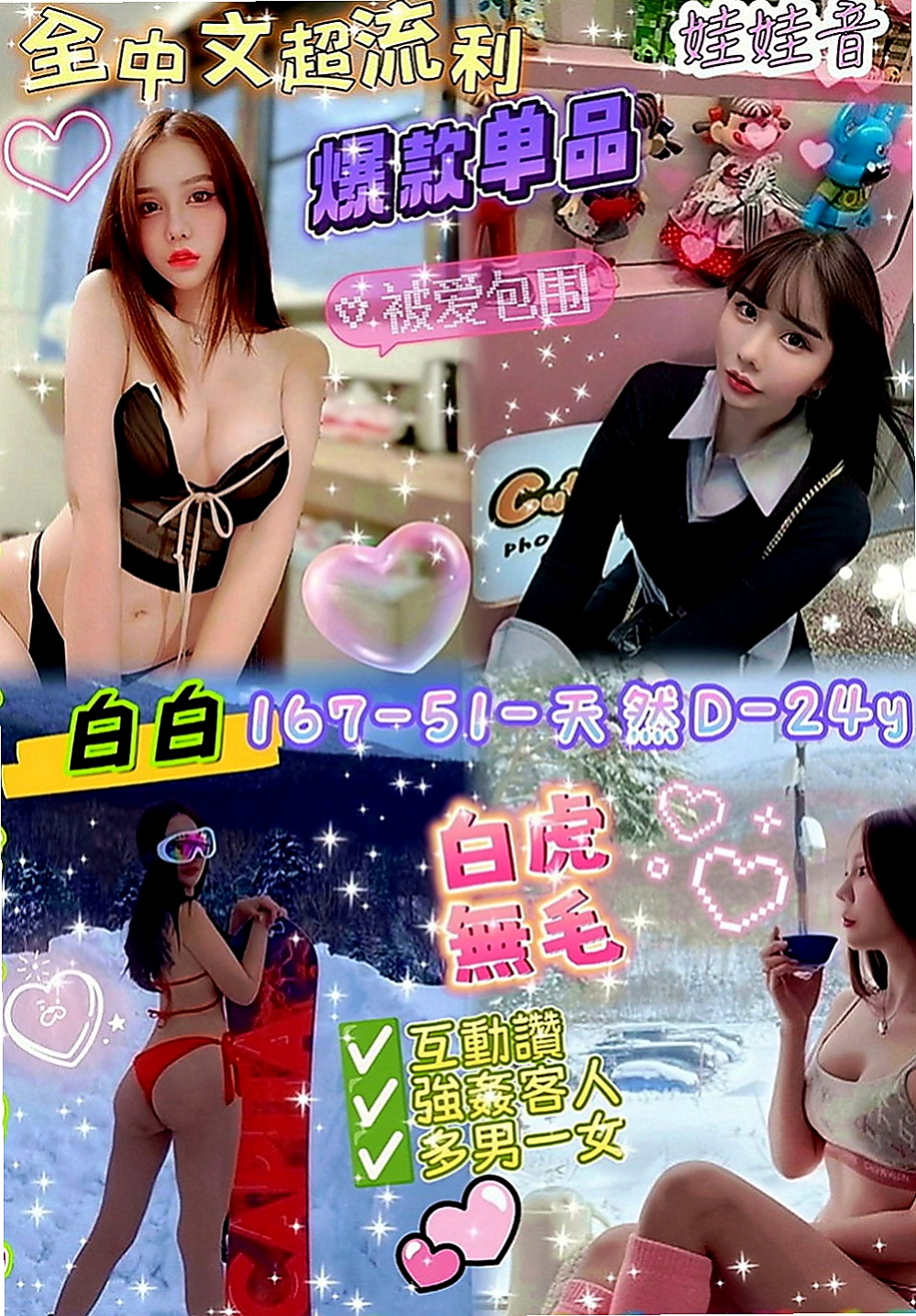 新興小姐外出：幻兒 |國外留學生|164cm|42kg|E罩杯|24歲|很開放 穴穴超濕等你來喲  #溫柔體貼很有女友fu