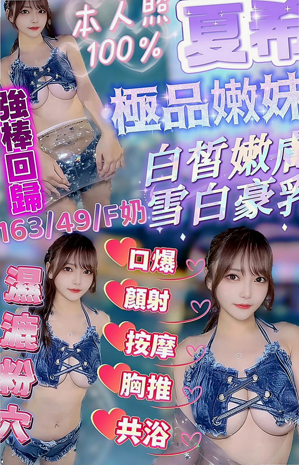 壯圍八大娛樂網：水水 |模特兒|166cm|55kg|D罩杯|21歲|豐滿胸部骨感型辣妹 身材不錯 服務很貼心  可愛的天使面孔.魔鬼身材.嬌羞天使下凡了