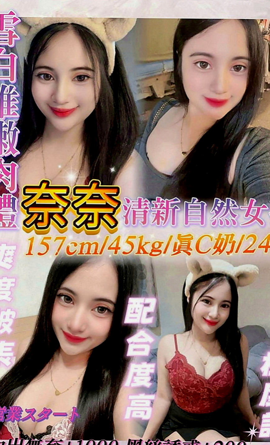 鳥松找女人：花花 |電信客服員|165cm|44kg|C罩杯|21歲|嬌小羞貌 不是她不敢玩 是她會裝害羞  清秀乖巧 總能給人清純女友FUㄉFU