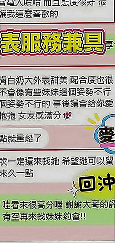 南化外約服務：雲子 |外語老師|164cm|55kg|E罩杯|18歲|成熟有韻味的肉體 皮膚光滑 嫩白  你想要的都滿足你