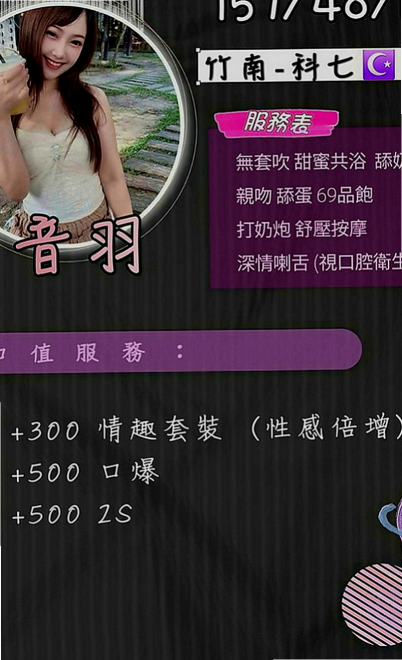 高雄外約茶|按摩全套：曉雙 |高檔顏值空姐|163cm|45kg|C罩杯|19歲|不由自主的小手就會摸向你肉棒  尺度大 玩法多 全程無套S