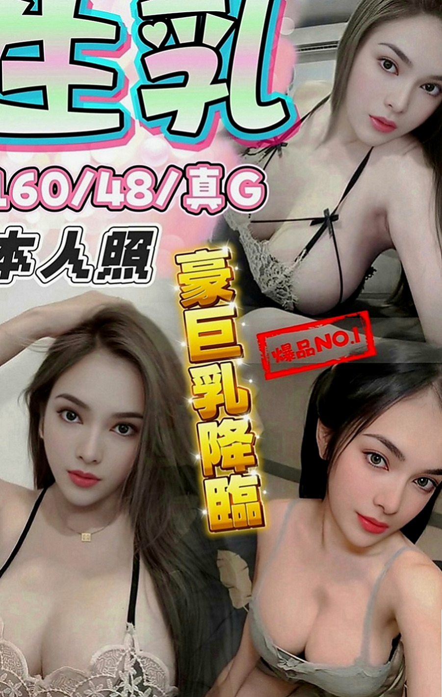 觀音找小姐：春雁 |魅惑輕熟女|168cm|54kg|E罩杯|18歲|想與她斯殺一翻嗎 小穴很緊 嗨粉粉嫩嫩的喔~~   一直都是單身，一直忙碌工作的她也有小女人的一面，