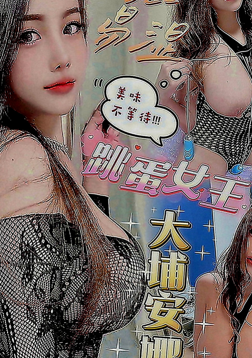 和平外約：妙戀 |芭蕾舞女孩|170cm|53kg|C罩杯|23歲|69 主動豪放 服務360度全方位  可遇不可求 忘各位老闆好好把握!!