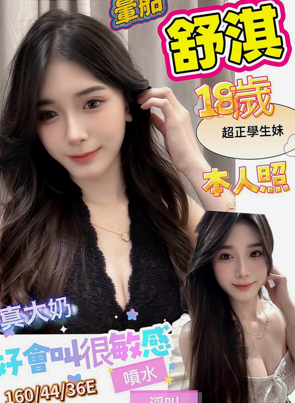 岡山外送服務：妙琳 |單親人妻媽媽|167cm|42kg|E罩杯|19歲|喜歡被填滿的那種充實感  她熱情奔放 她火辣 她狂野 就像 一隻脫韁的小野馬